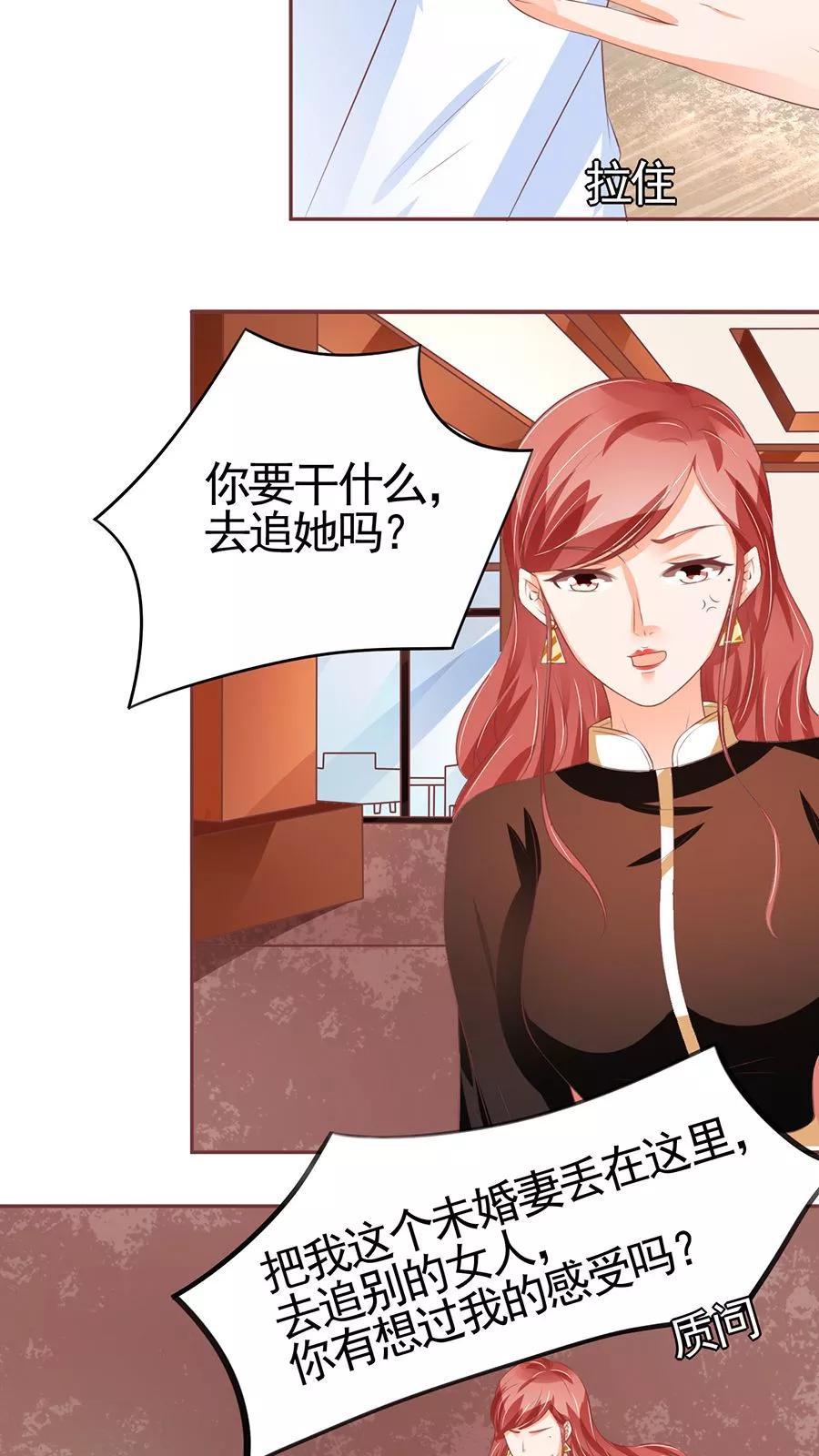 王爵的私有宝贝韩漫全集-第85话无删减无遮挡章节图片 