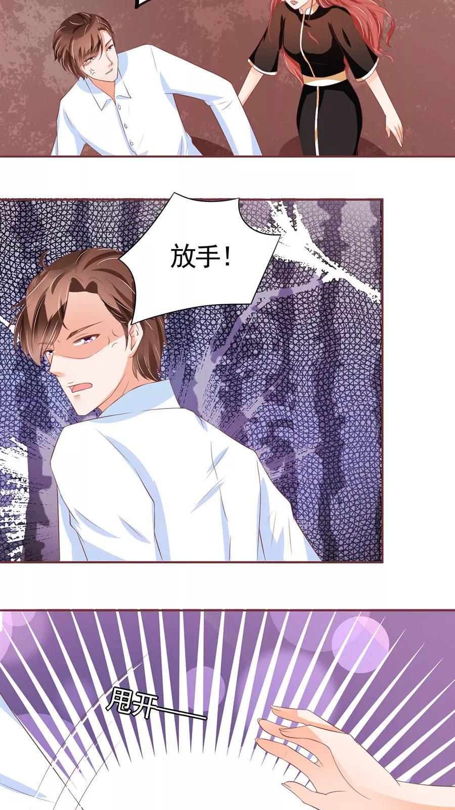 王爵的私有宝贝韩漫全集-第85话无删减无遮挡章节图片 