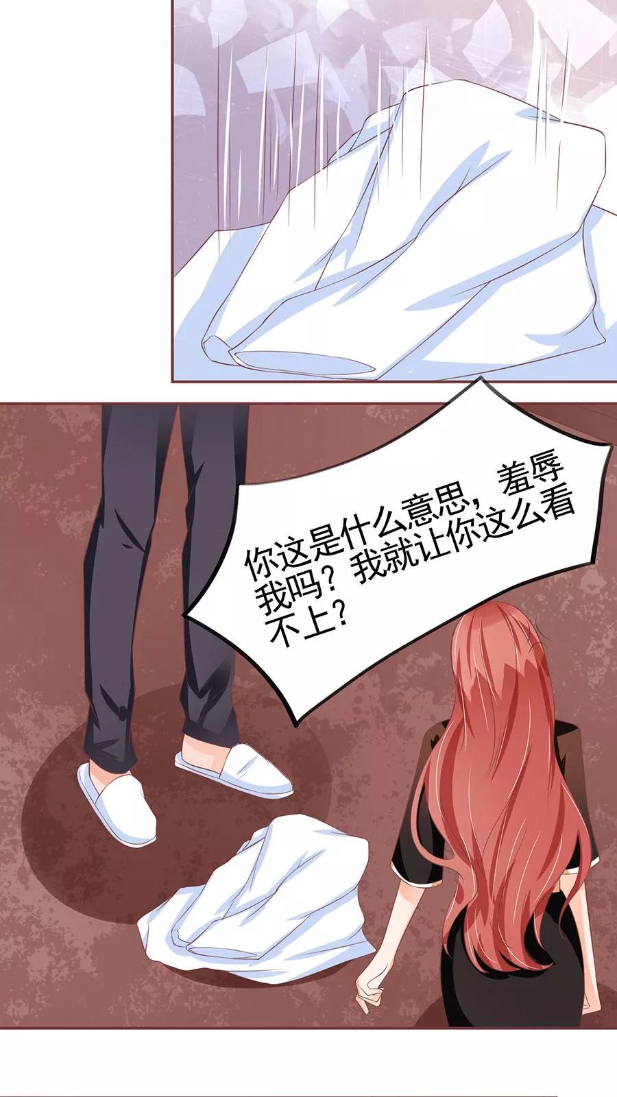 王爵的私有宝贝韩漫全集-第85话无删减无遮挡章节图片 