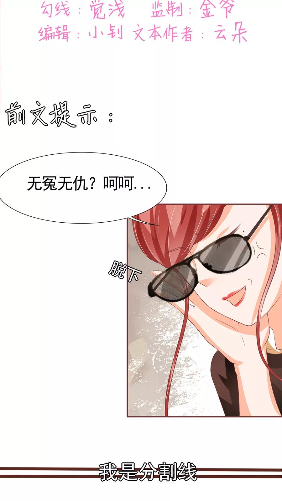 王爵的私有宝贝韩漫全集-第85话无删减无遮挡章节图片 