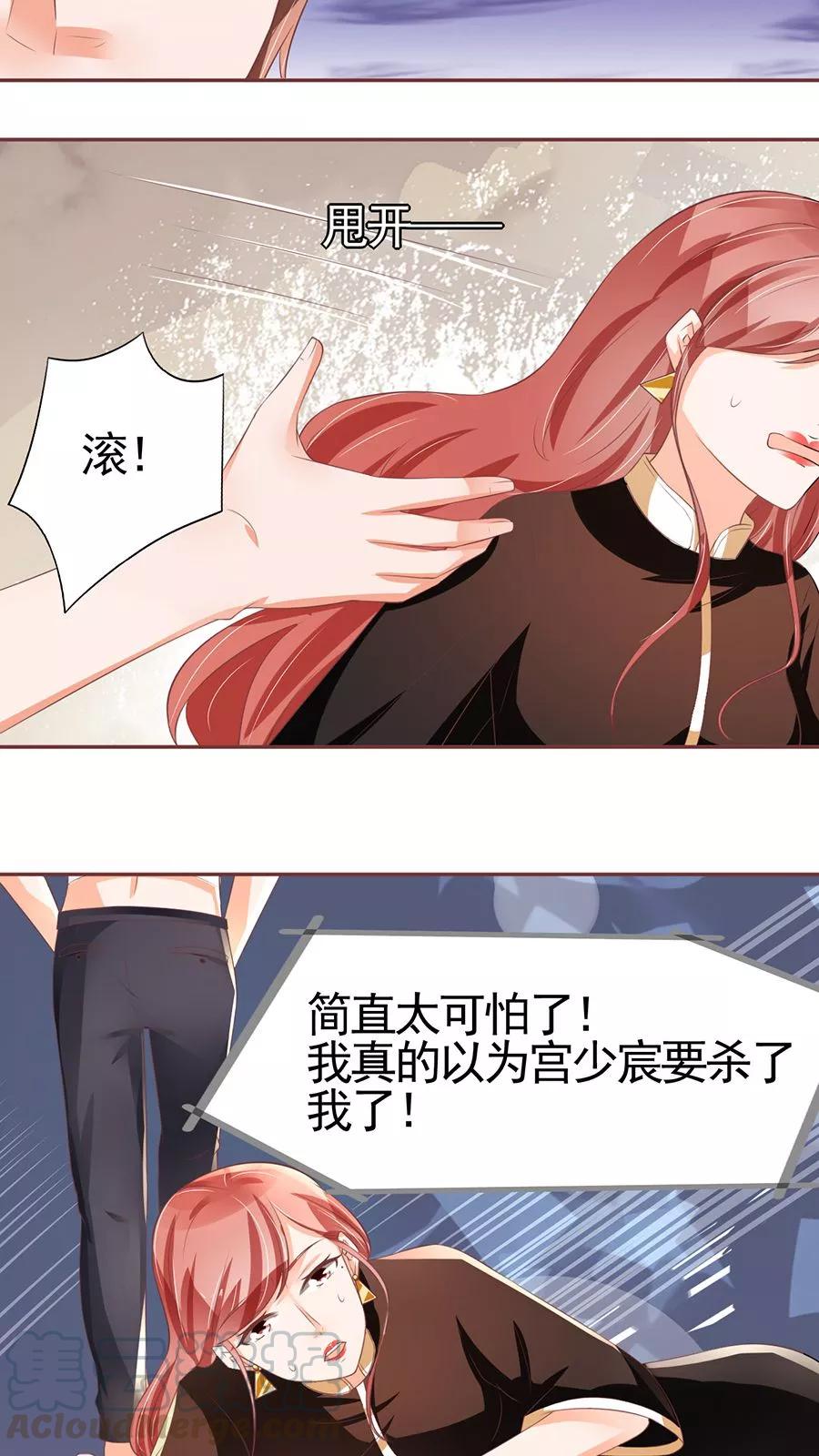 王爵的私有宝贝韩漫全集-第85话无删减无遮挡章节图片 