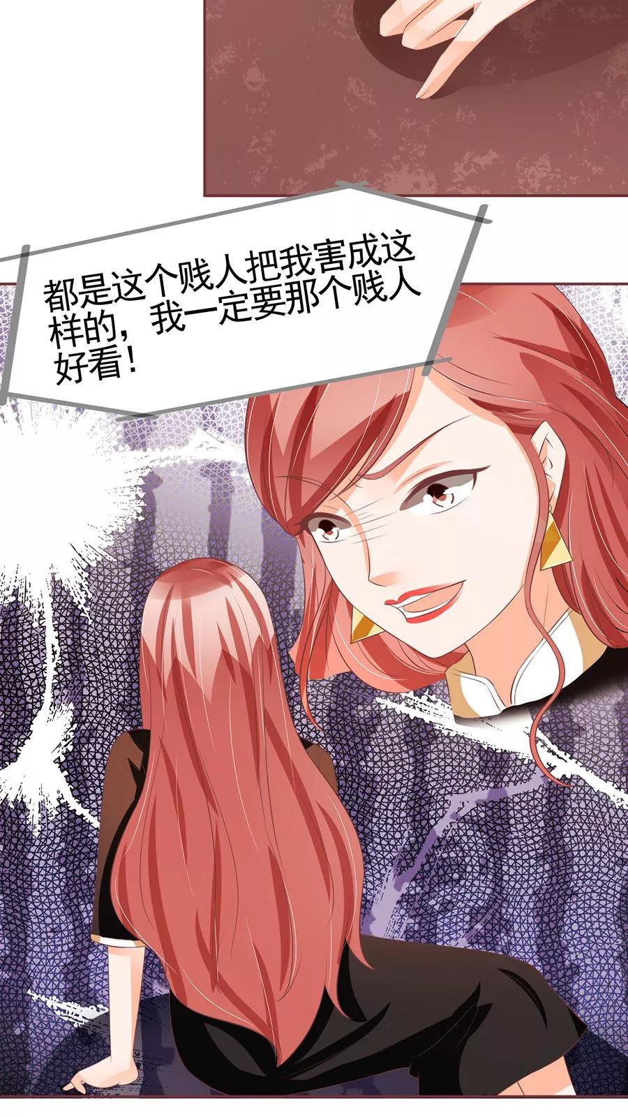 王爵的私有宝贝韩漫全集-第85话无删减无遮挡章节图片 