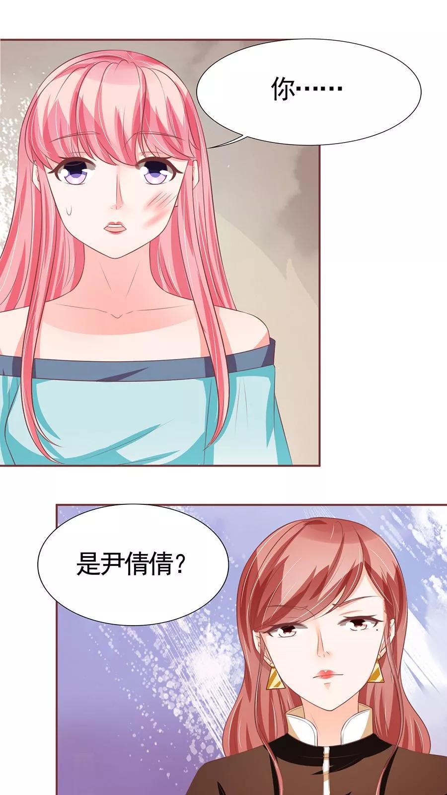 王爵的私有宝贝韩漫全集-第85话无删减无遮挡章节图片 