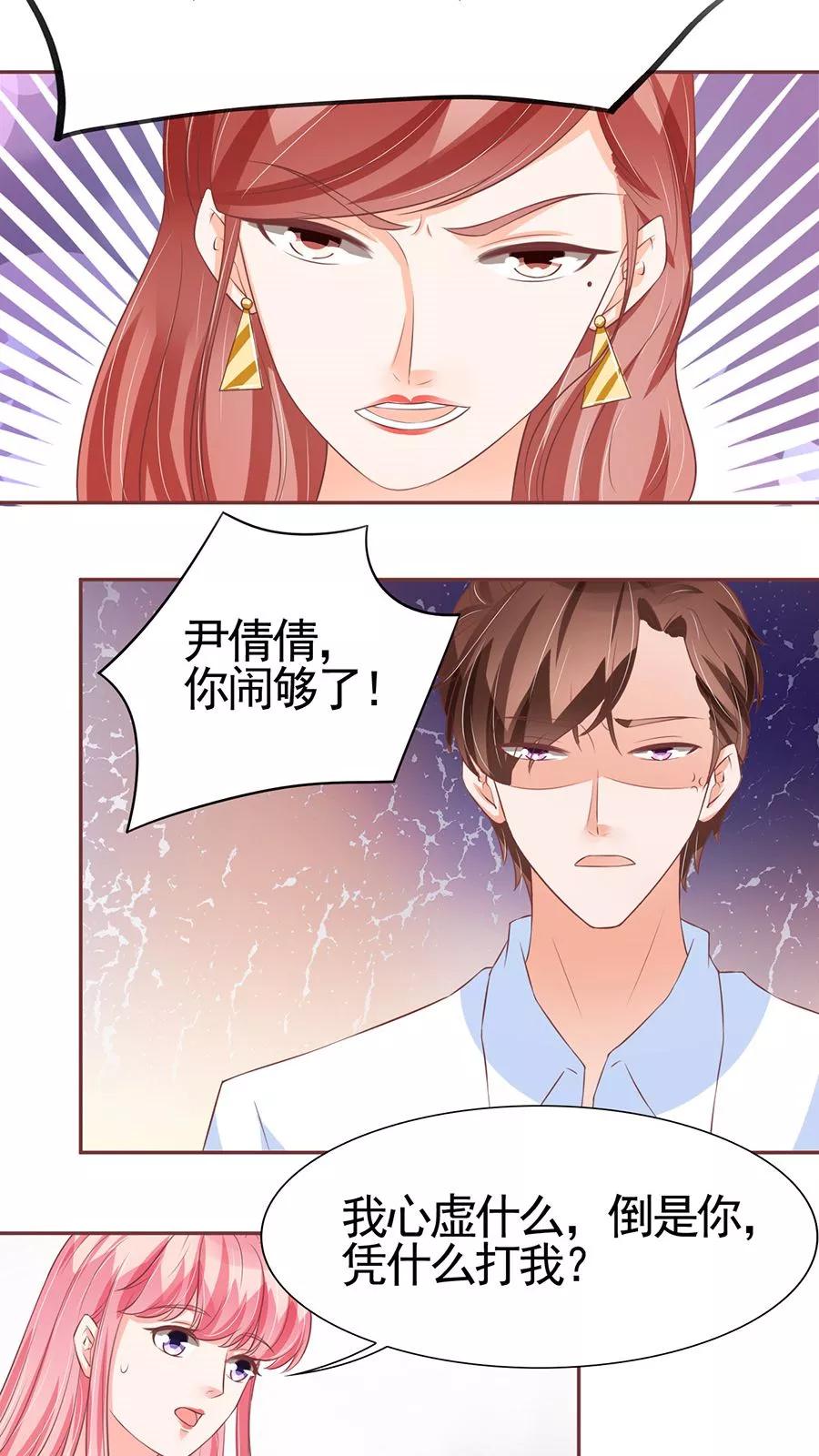 王爵的私有宝贝韩漫全集-第85话无删减无遮挡章节图片 