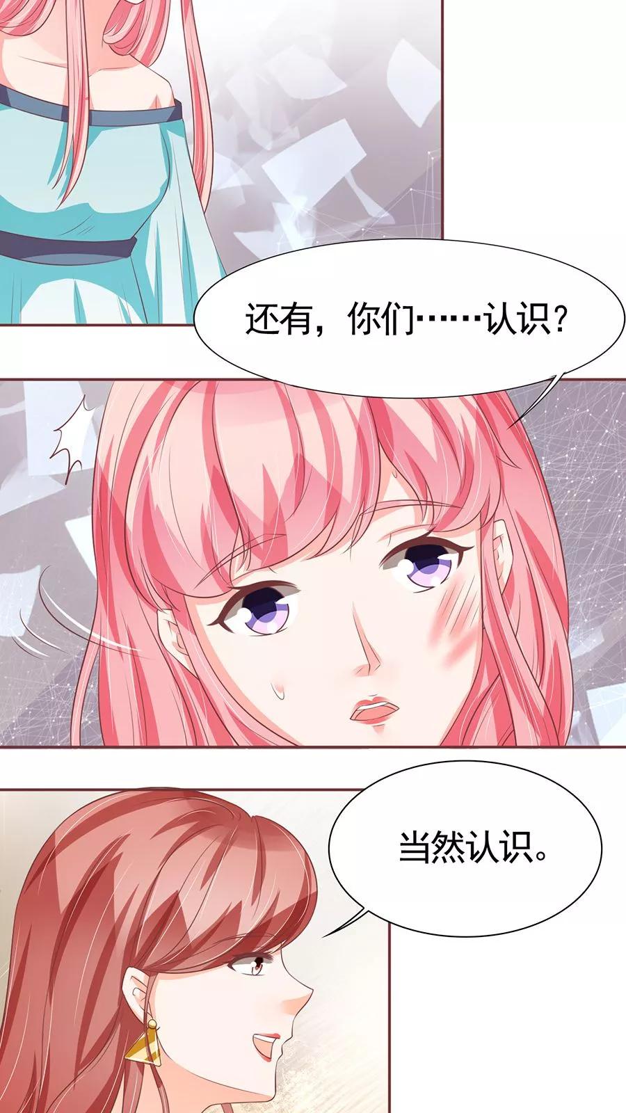 王爵的私有宝贝韩漫全集-第85话无删减无遮挡章节图片 