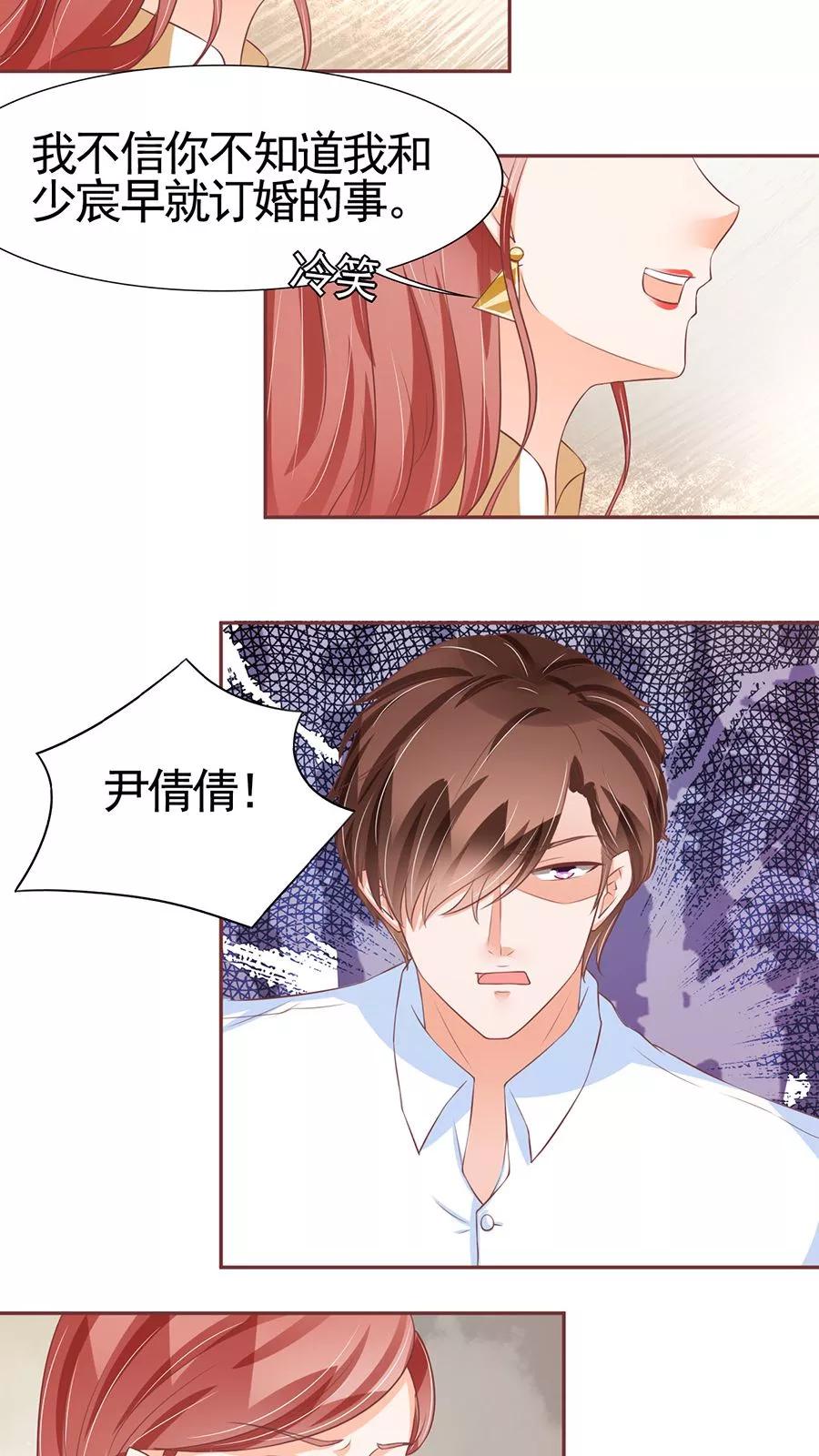 王爵的私有宝贝韩漫全集-第85话无删减无遮挡章节图片 