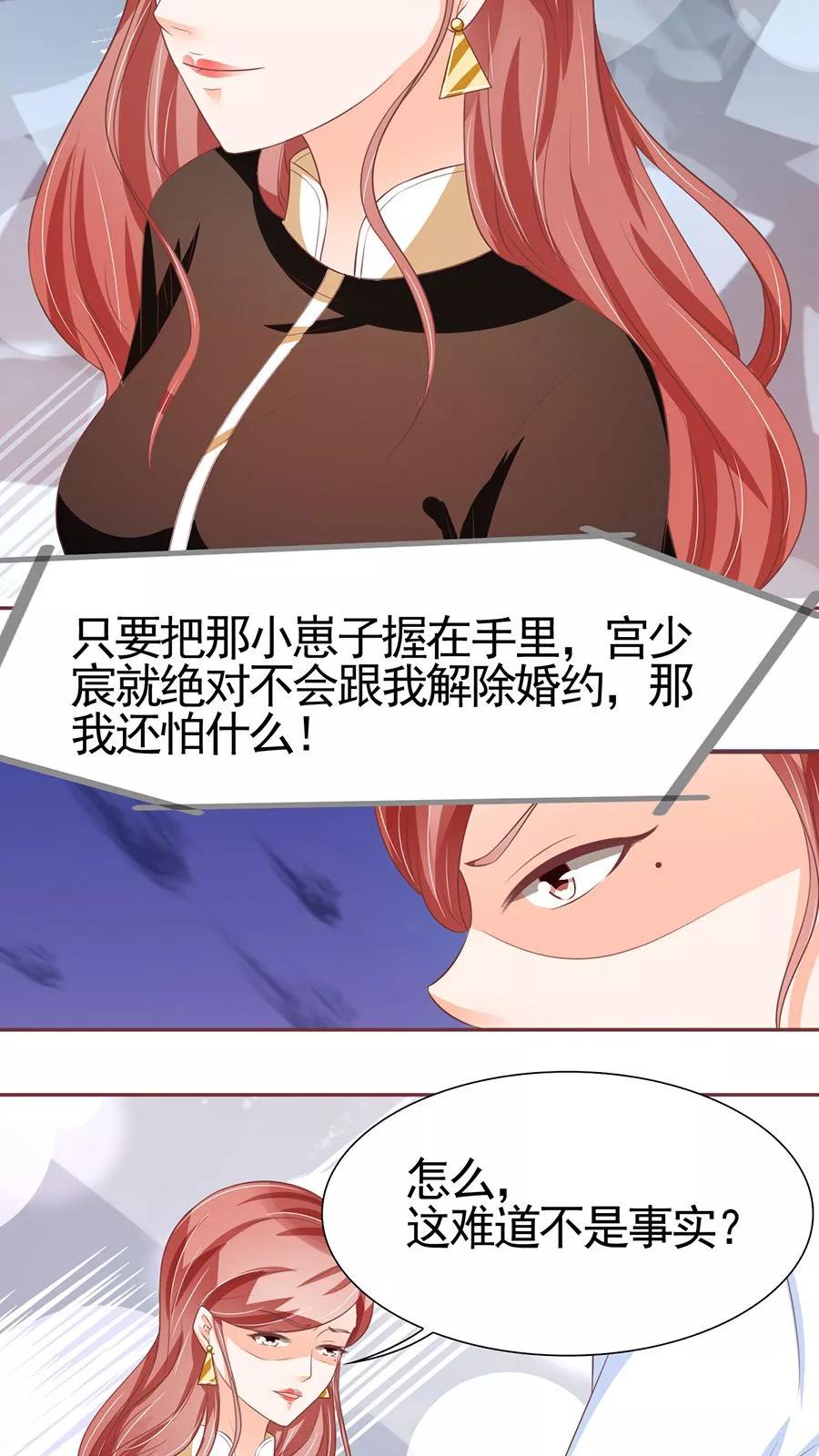 王爵的私有宝贝韩漫全集-第85话无删减无遮挡章节图片 