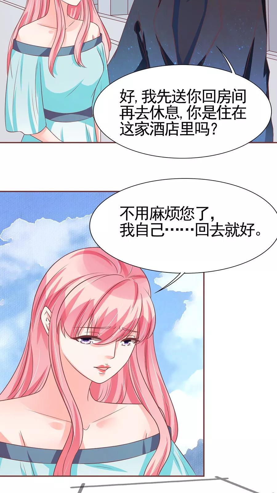 王爵的私有宝贝韩漫全集-第86话无删减无遮挡章节图片 