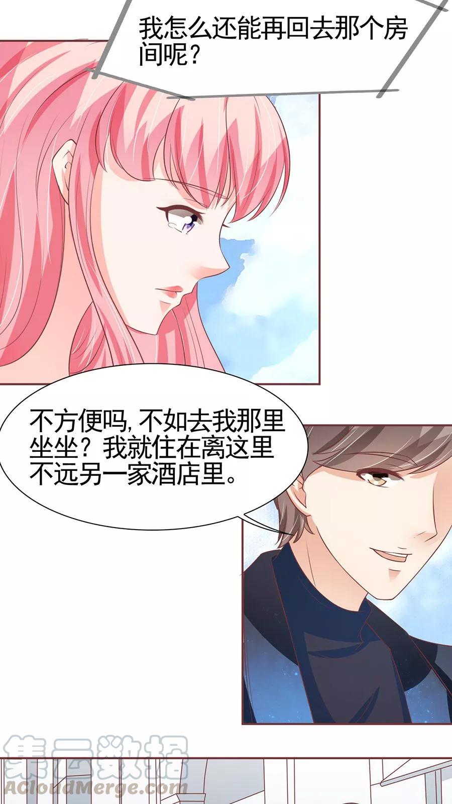 王爵的私有宝贝韩漫全集-第86话无删减无遮挡章节图片 