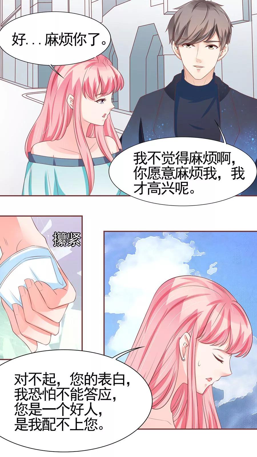 王爵的私有宝贝韩漫全集-第86话无删减无遮挡章节图片 