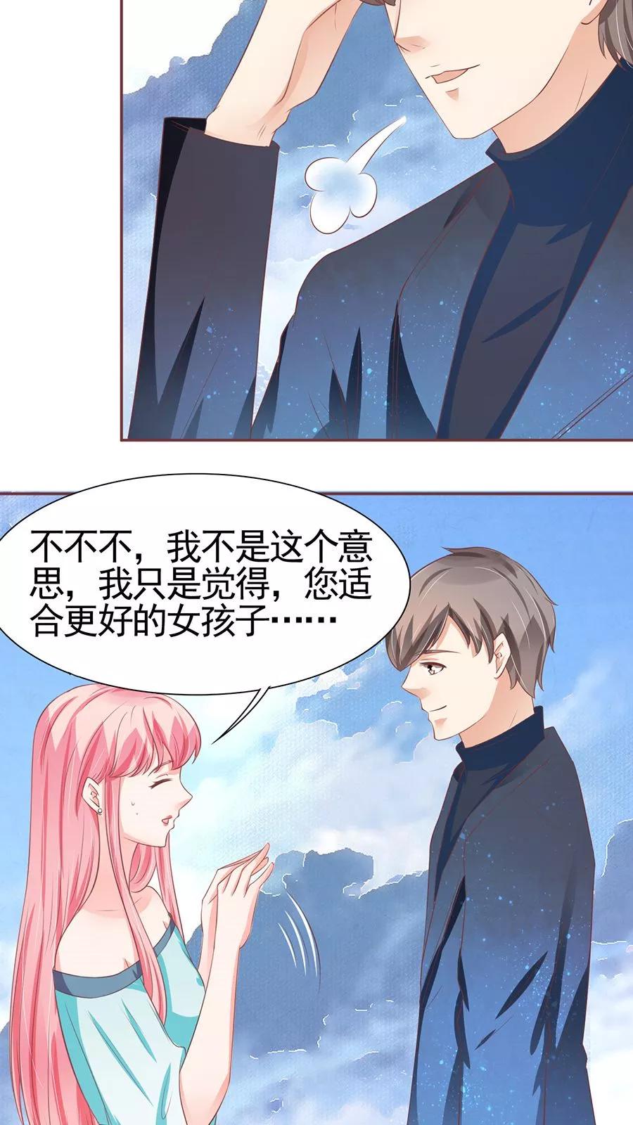 王爵的私有宝贝韩漫全集-第86话无删减无遮挡章节图片 