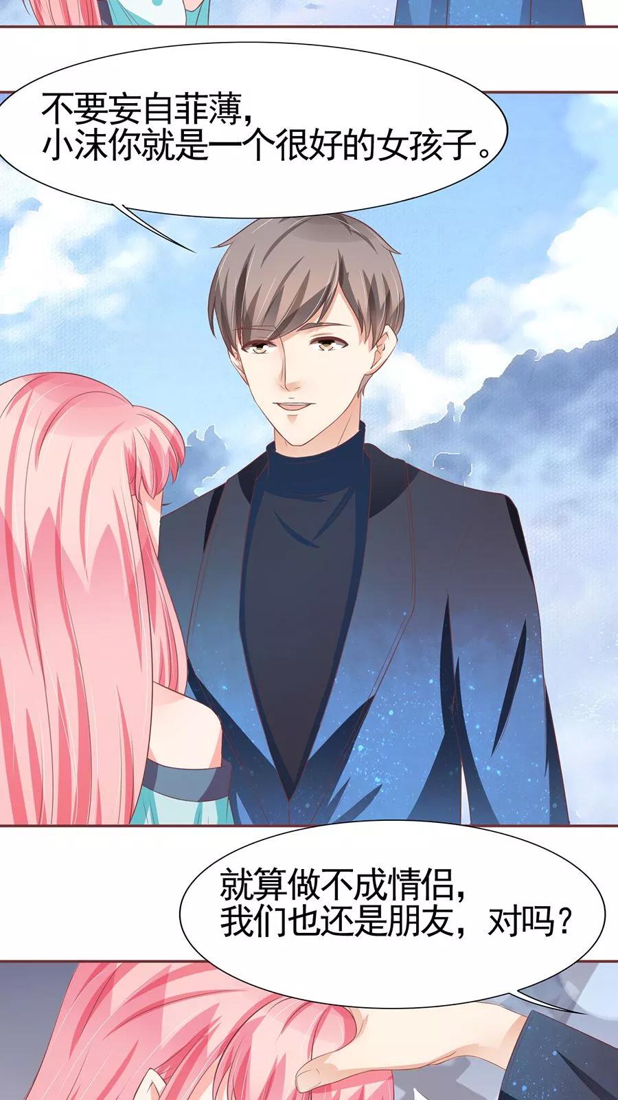 王爵的私有宝贝韩漫全集-第86话无删减无遮挡章节图片 