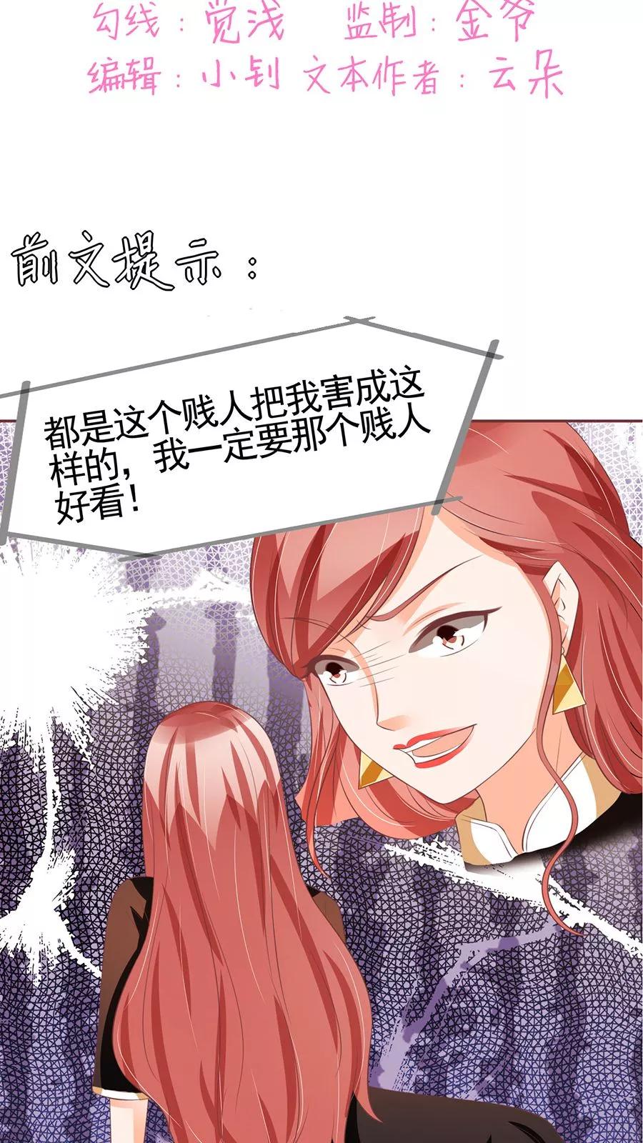 王爵的私有宝贝韩漫全集-第86话无删减无遮挡章节图片 