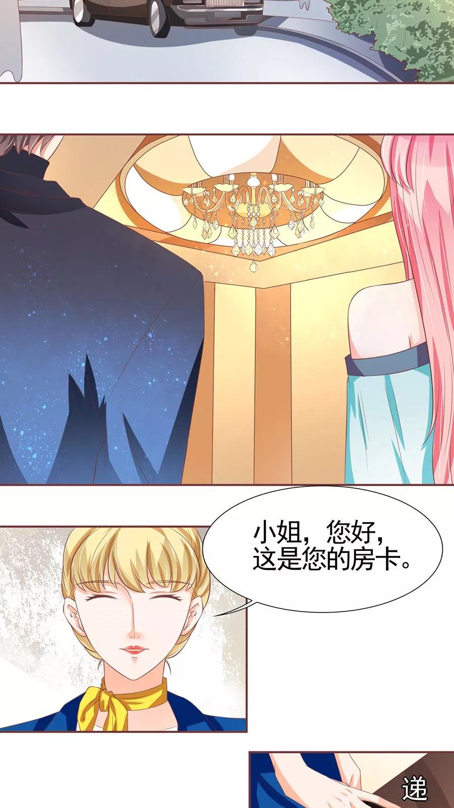 王爵的私有宝贝韩漫全集-第86话无删减无遮挡章节图片 
