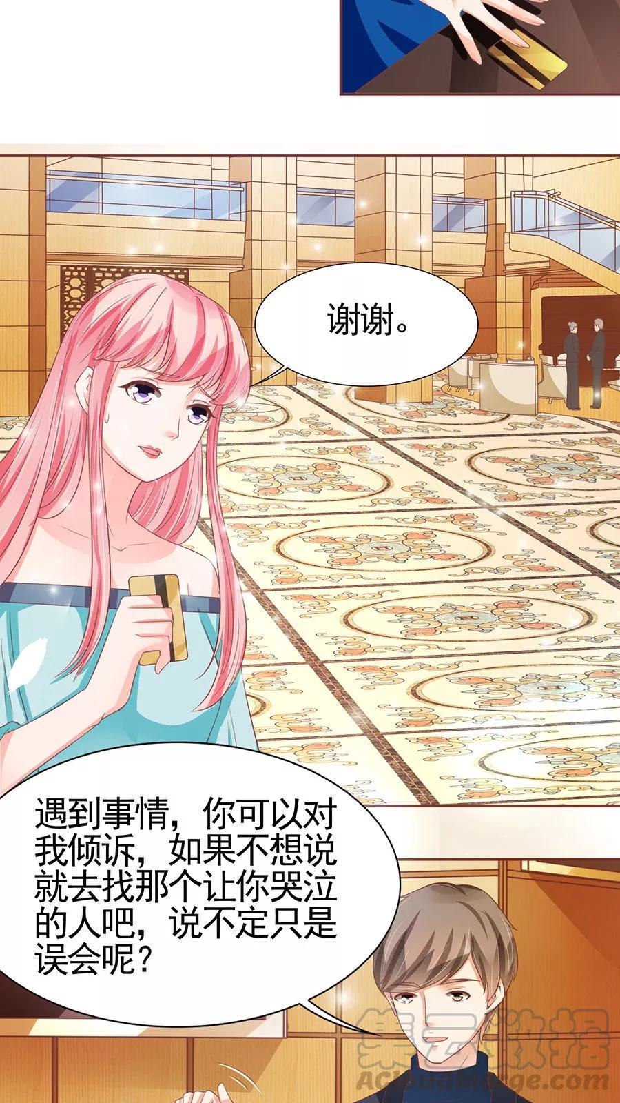 王爵的私有宝贝韩漫全集-第86话无删减无遮挡章节图片 