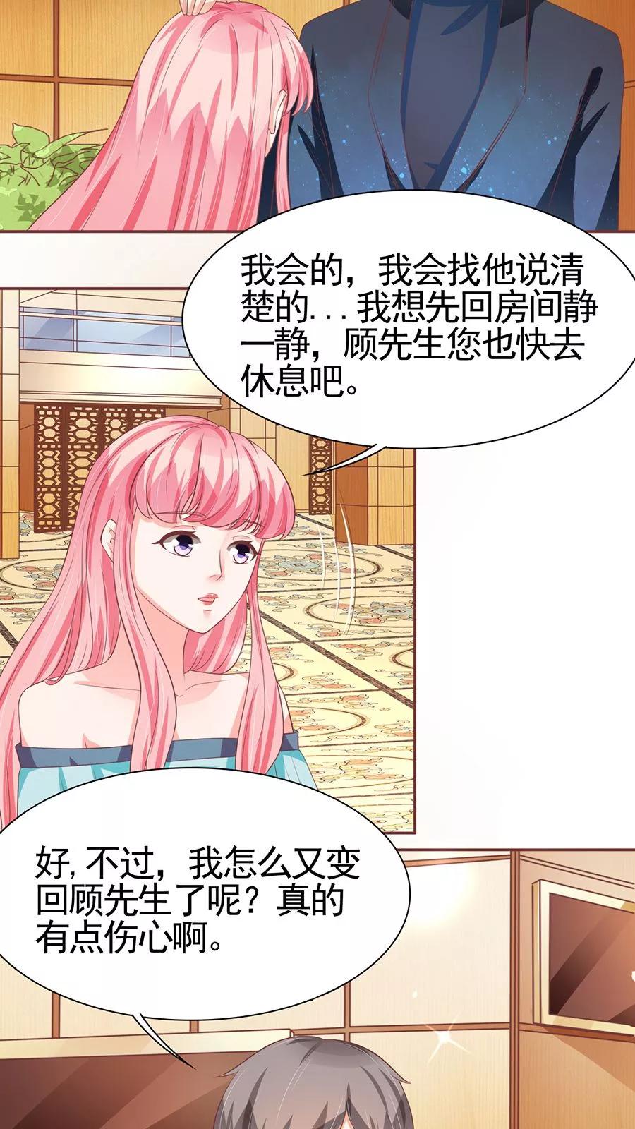王爵的私有宝贝韩漫全集-第86话无删减无遮挡章节图片 