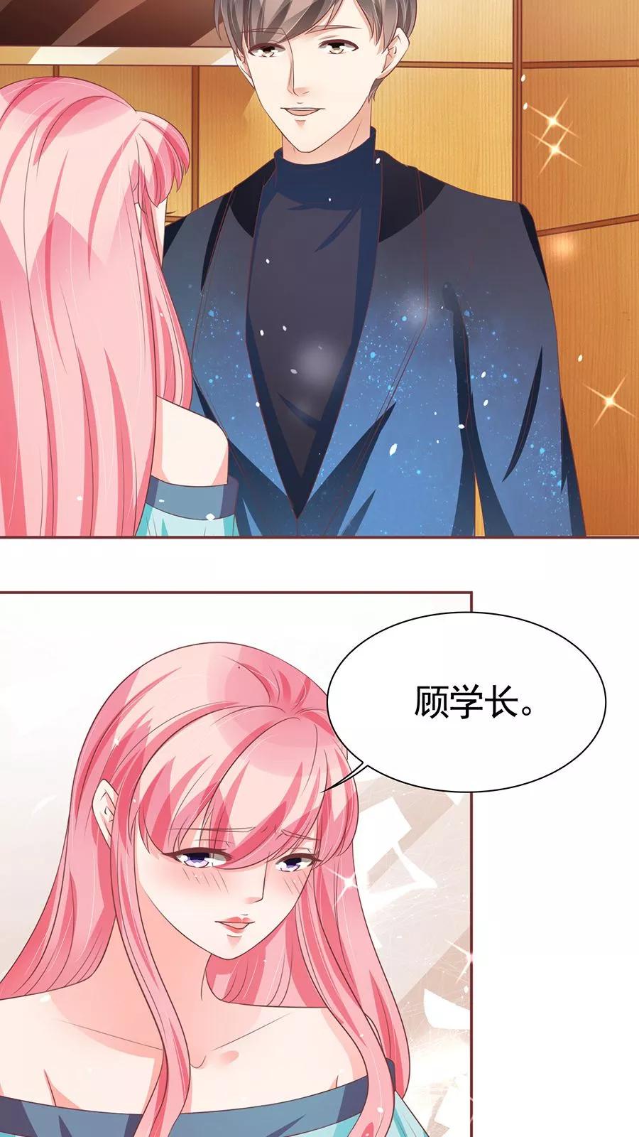 王爵的私有宝贝韩漫全集-第86话无删减无遮挡章节图片 