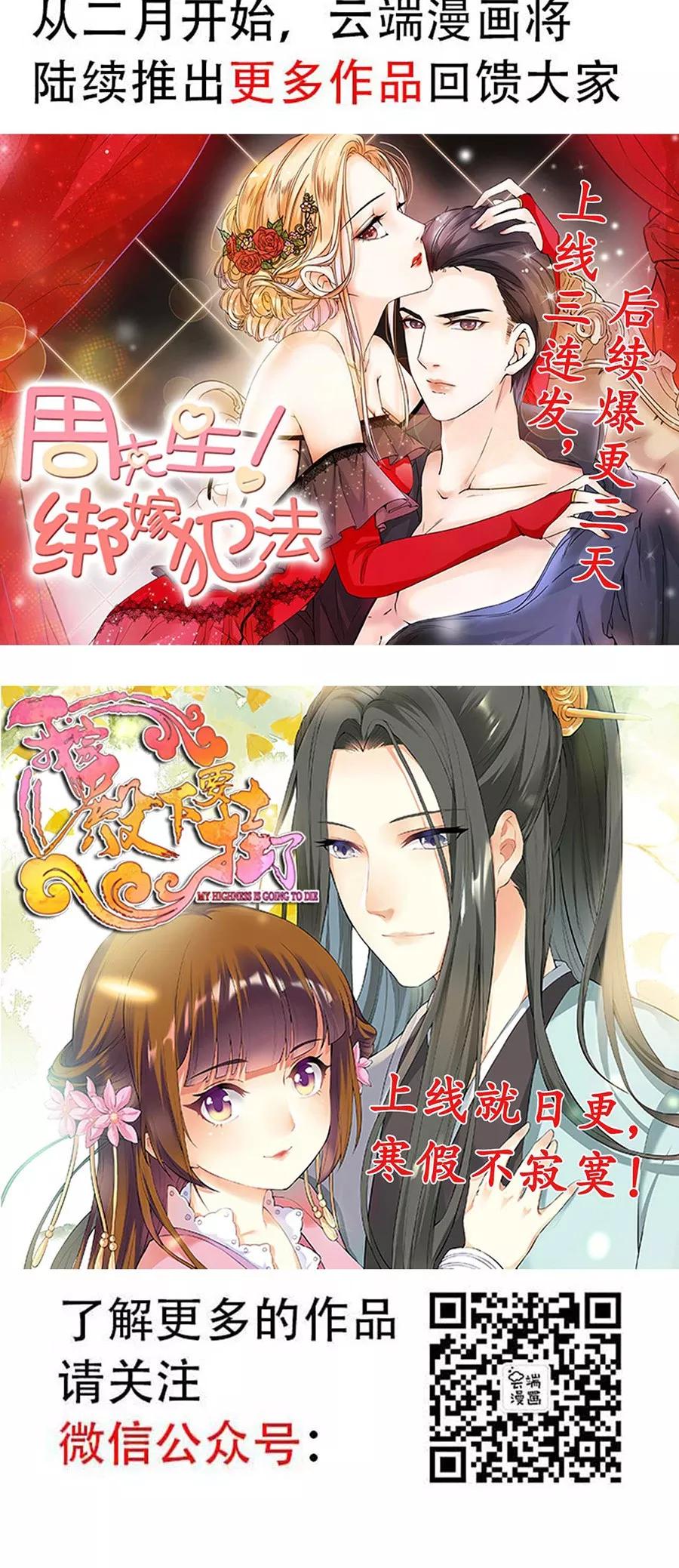王爵的私有宝贝韩漫全集-第86话无删减无遮挡章节图片 