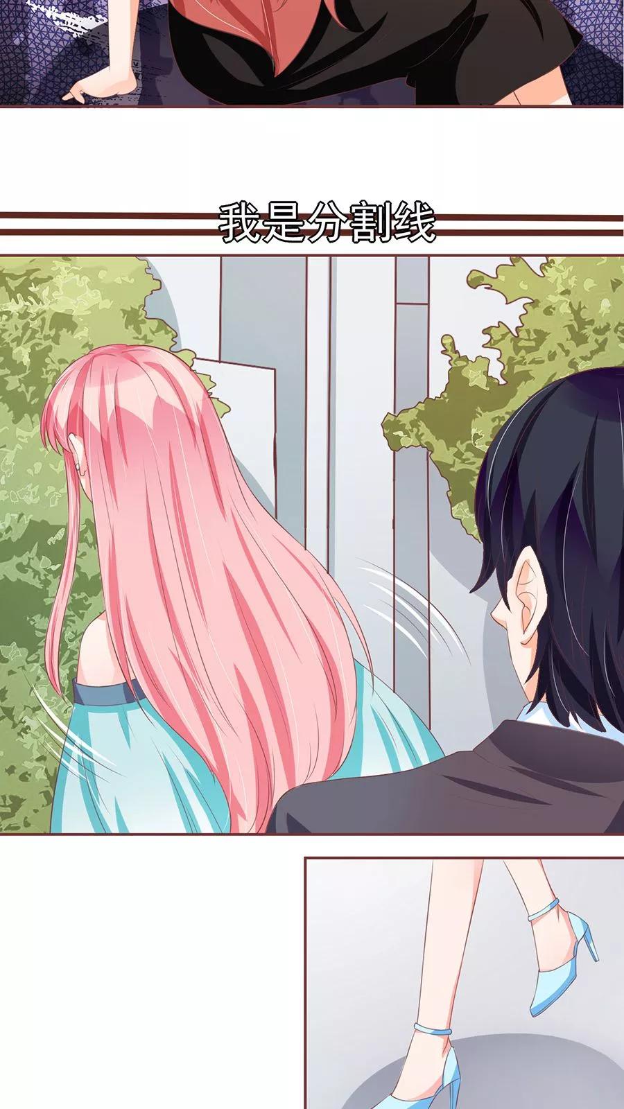 王爵的私有宝贝韩漫全集-第86话无删减无遮挡章节图片 