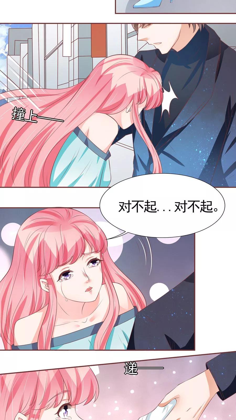王爵的私有宝贝韩漫全集-第86话无删减无遮挡章节图片 