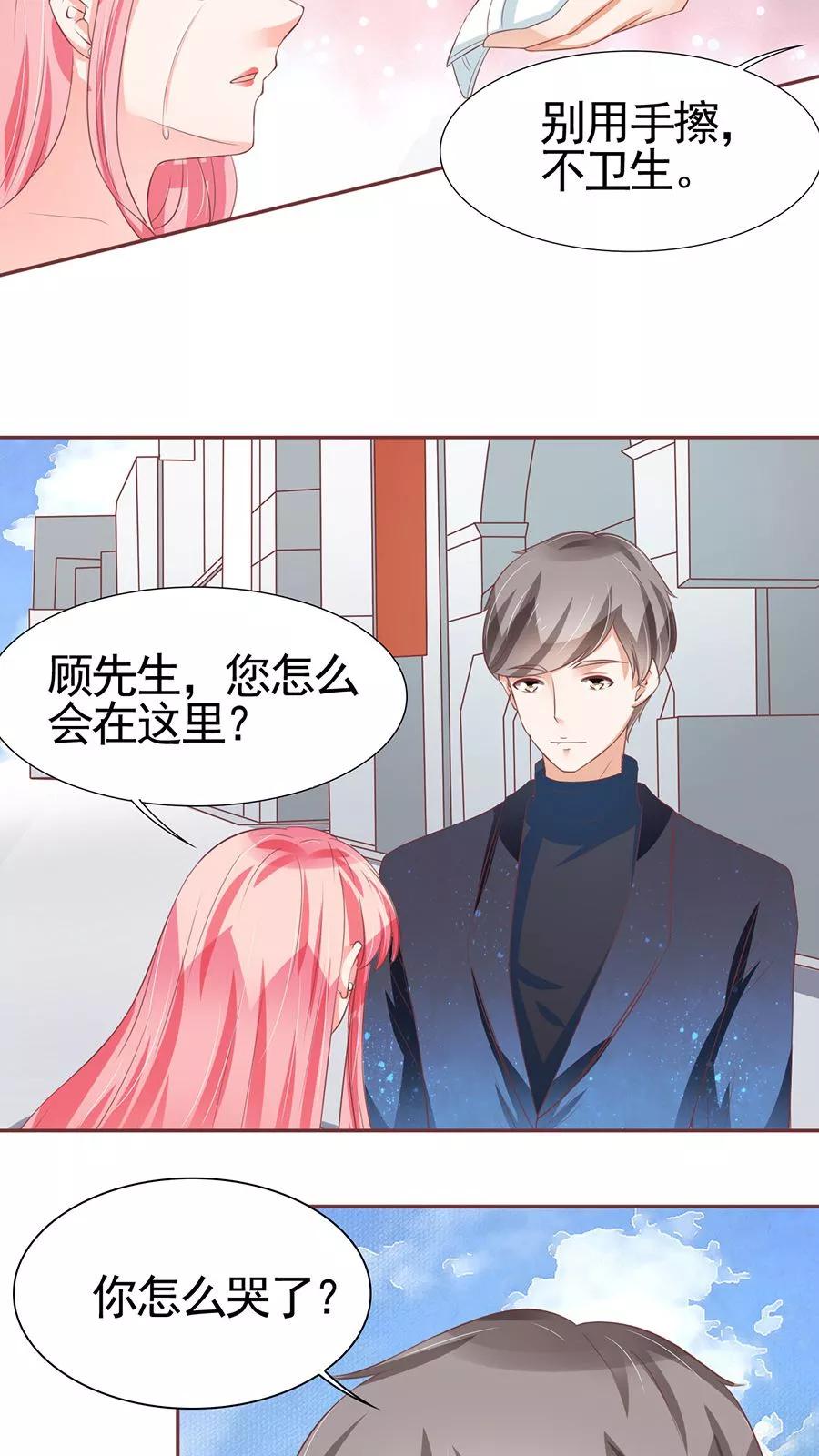 王爵的私有宝贝韩漫全集-第86话无删减无遮挡章节图片 