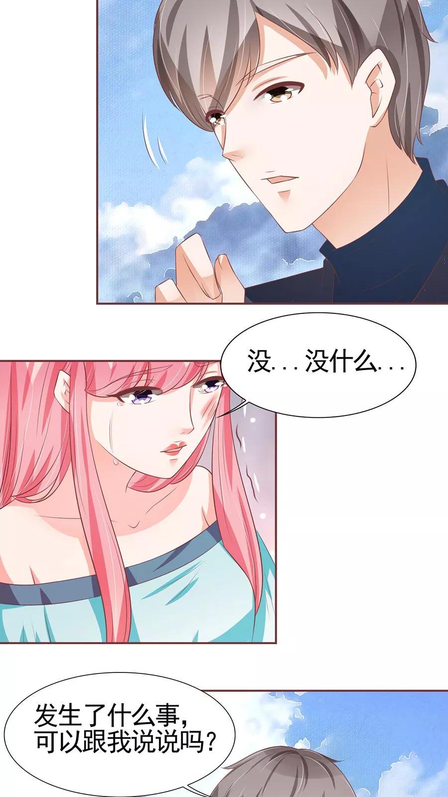 王爵的私有宝贝韩漫全集-第86话无删减无遮挡章节图片 