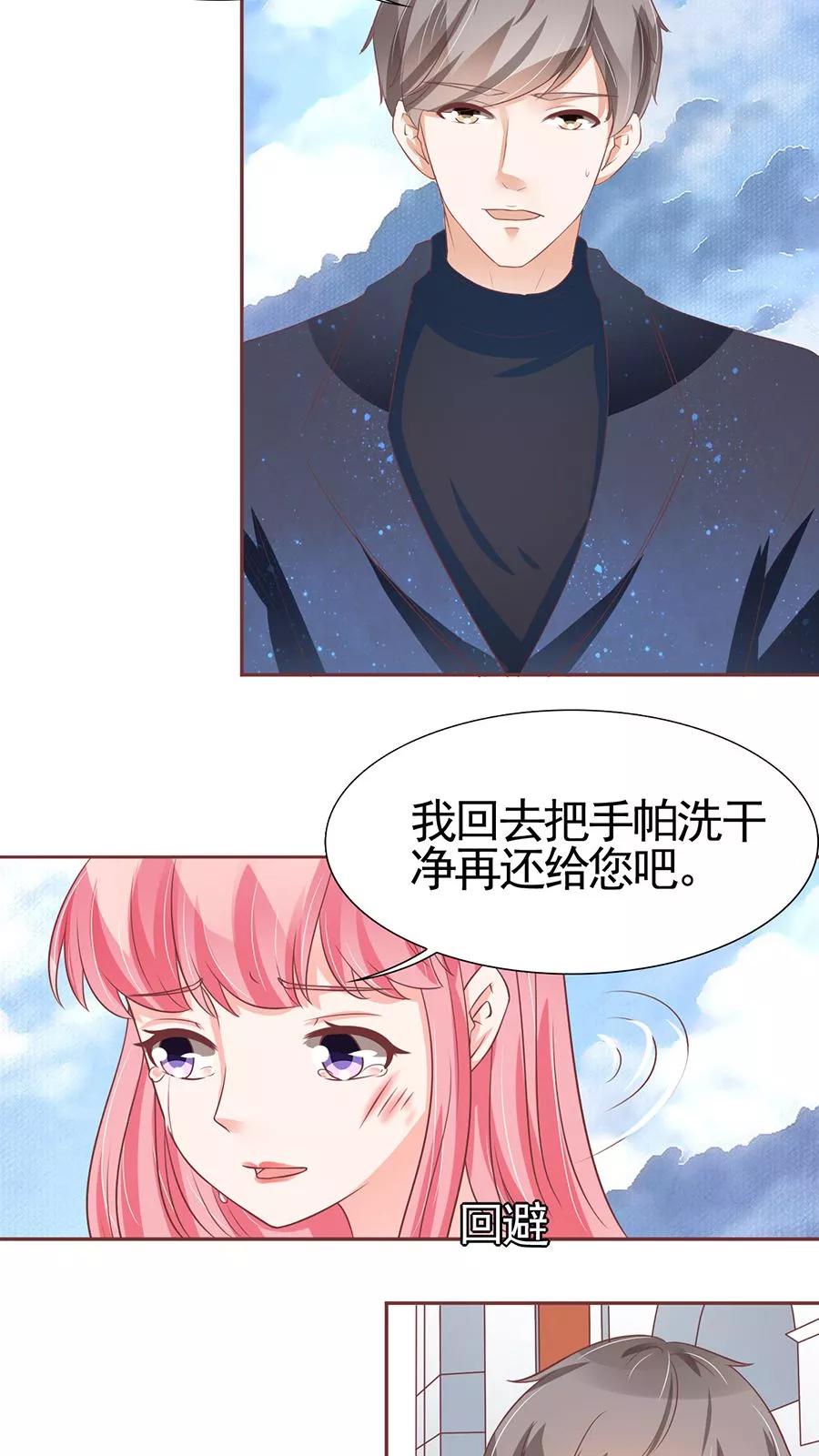 王爵的私有宝贝韩漫全集-第86话无删减无遮挡章节图片 