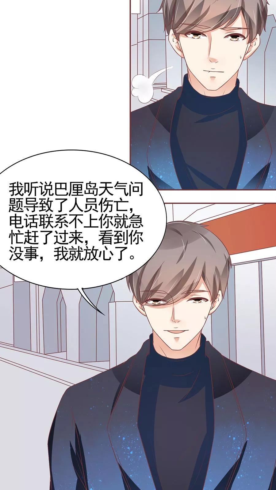 王爵的私有宝贝韩漫全集-第86话无删减无遮挡章节图片 