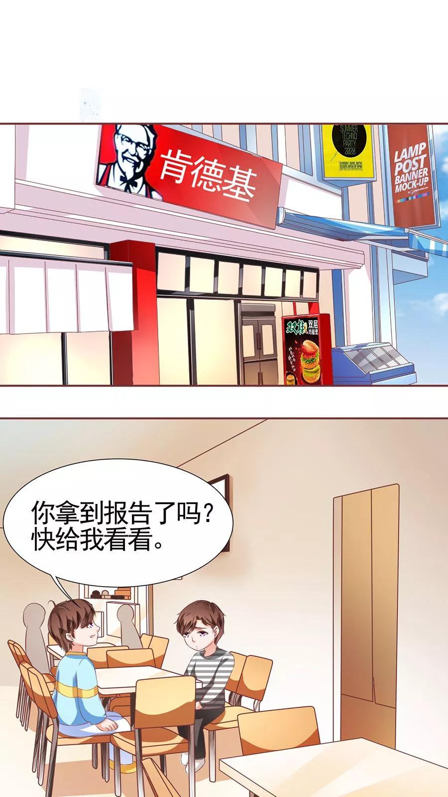 王爵的私有宝贝韩漫全集-第87话无删减无遮挡章节图片 