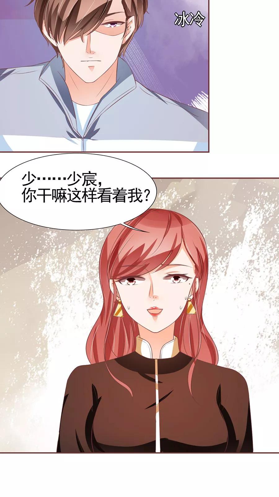 王爵的私有宝贝韩漫全集-第87话无删减无遮挡章节图片 