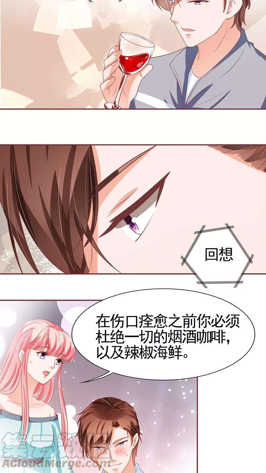 王爵的私有宝贝韩漫全集-第87话无删减无遮挡章节图片 