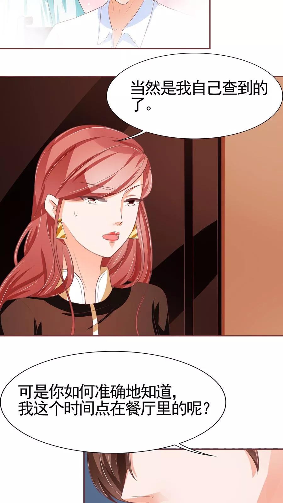 王爵的私有宝贝韩漫全集-第87话无删减无遮挡章节图片 