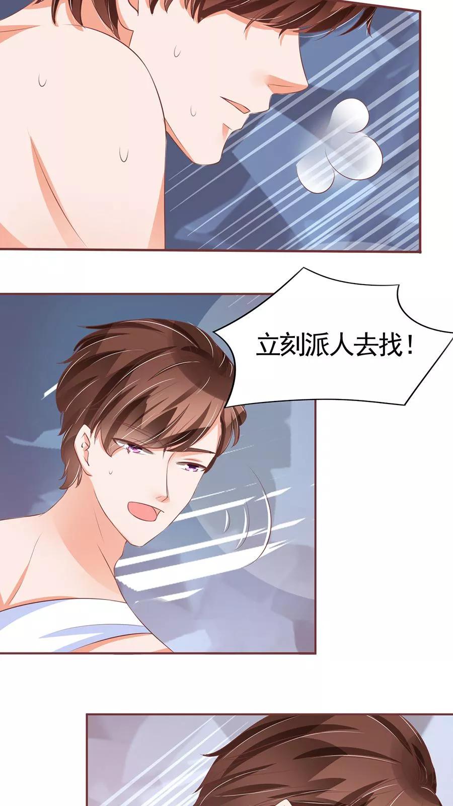 王爵的私有宝贝韩漫全集-第87话无删减无遮挡章节图片 