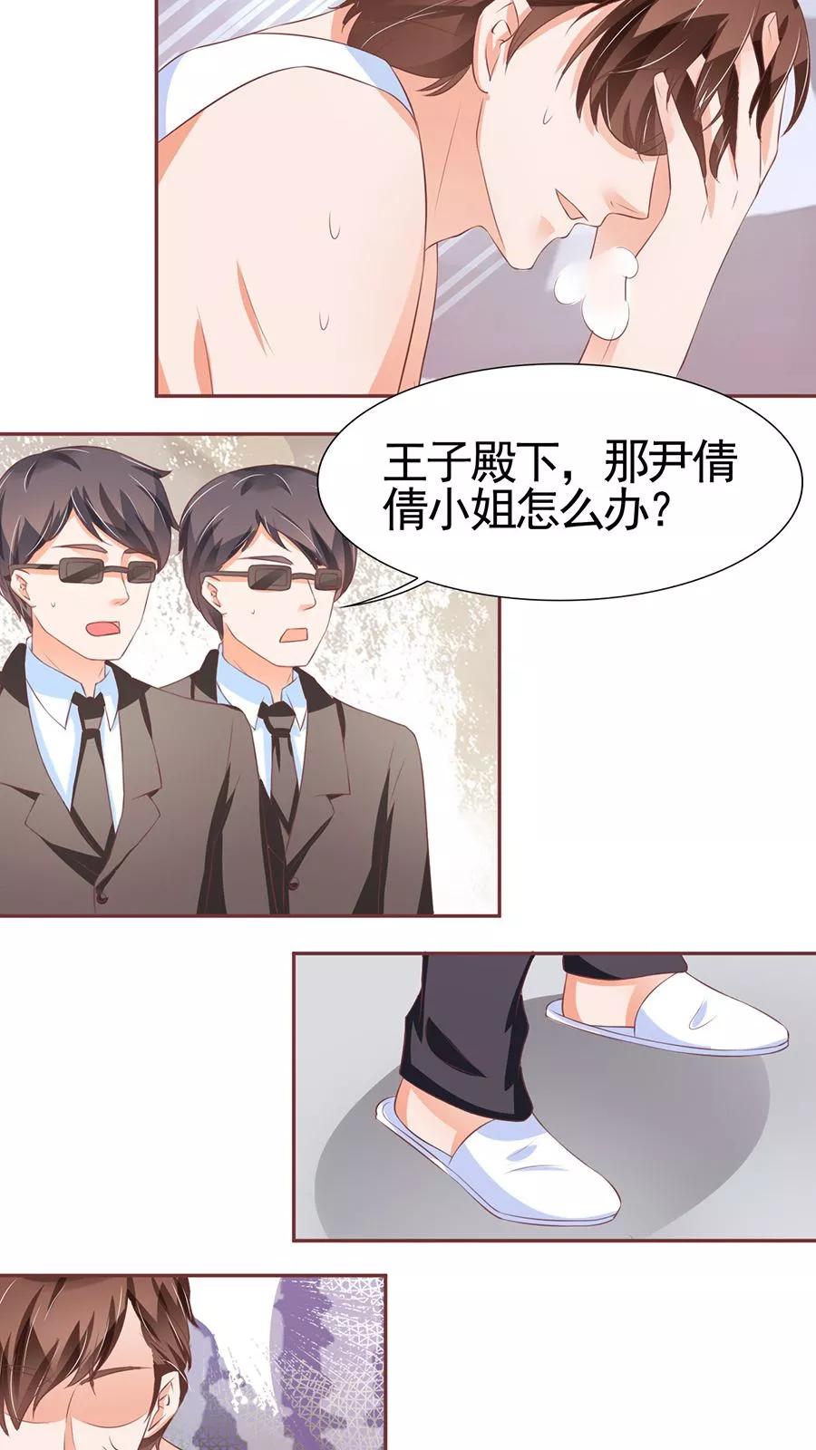 王爵的私有宝贝韩漫全集-第87话无删减无遮挡章节图片 