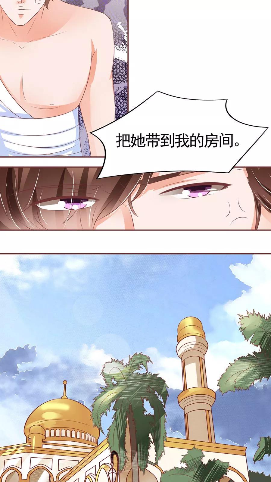 王爵的私有宝贝韩漫全集-第87话无删减无遮挡章节图片 