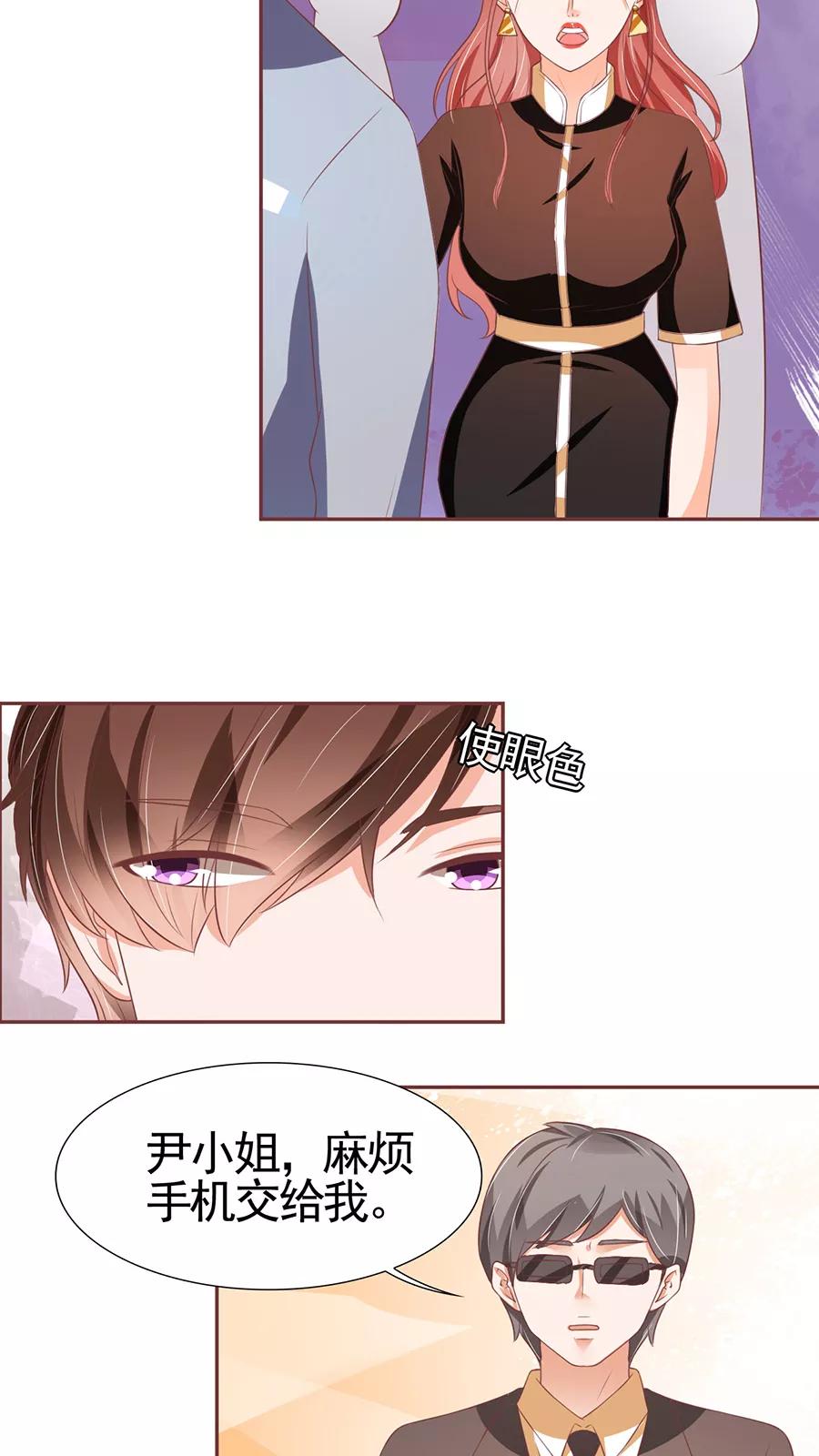 王爵的私有宝贝韩漫全集-第88话无删减无遮挡章节图片 