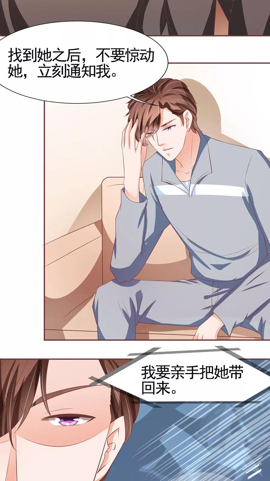 王爵的私有宝贝韩漫全集-第88话无删减无遮挡章节图片 