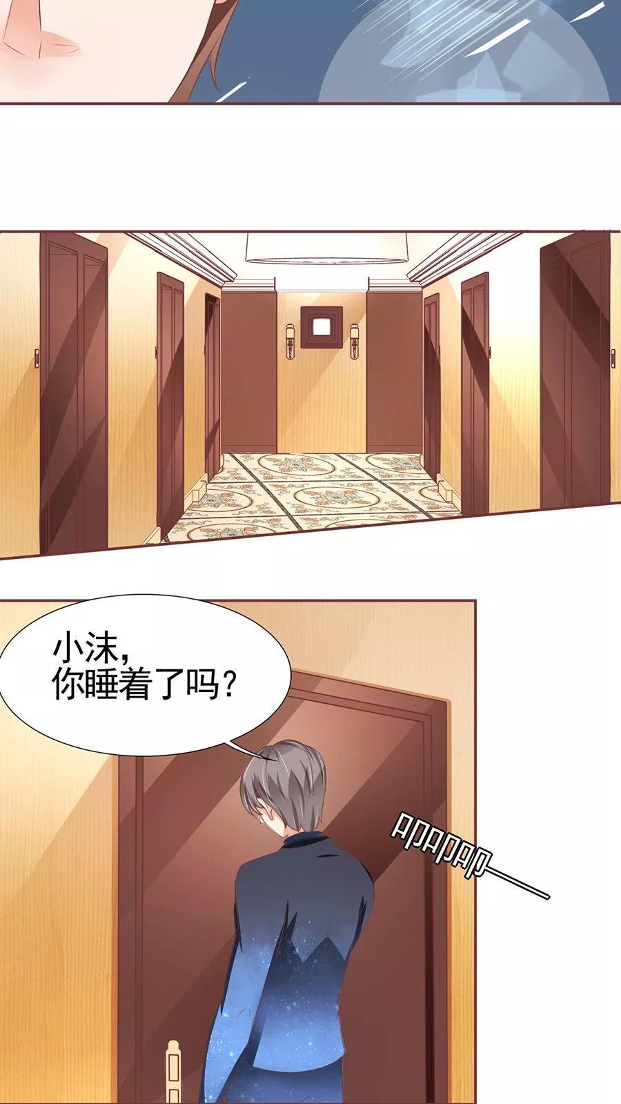 王爵的私有宝贝韩漫全集-第88话无删减无遮挡章节图片 