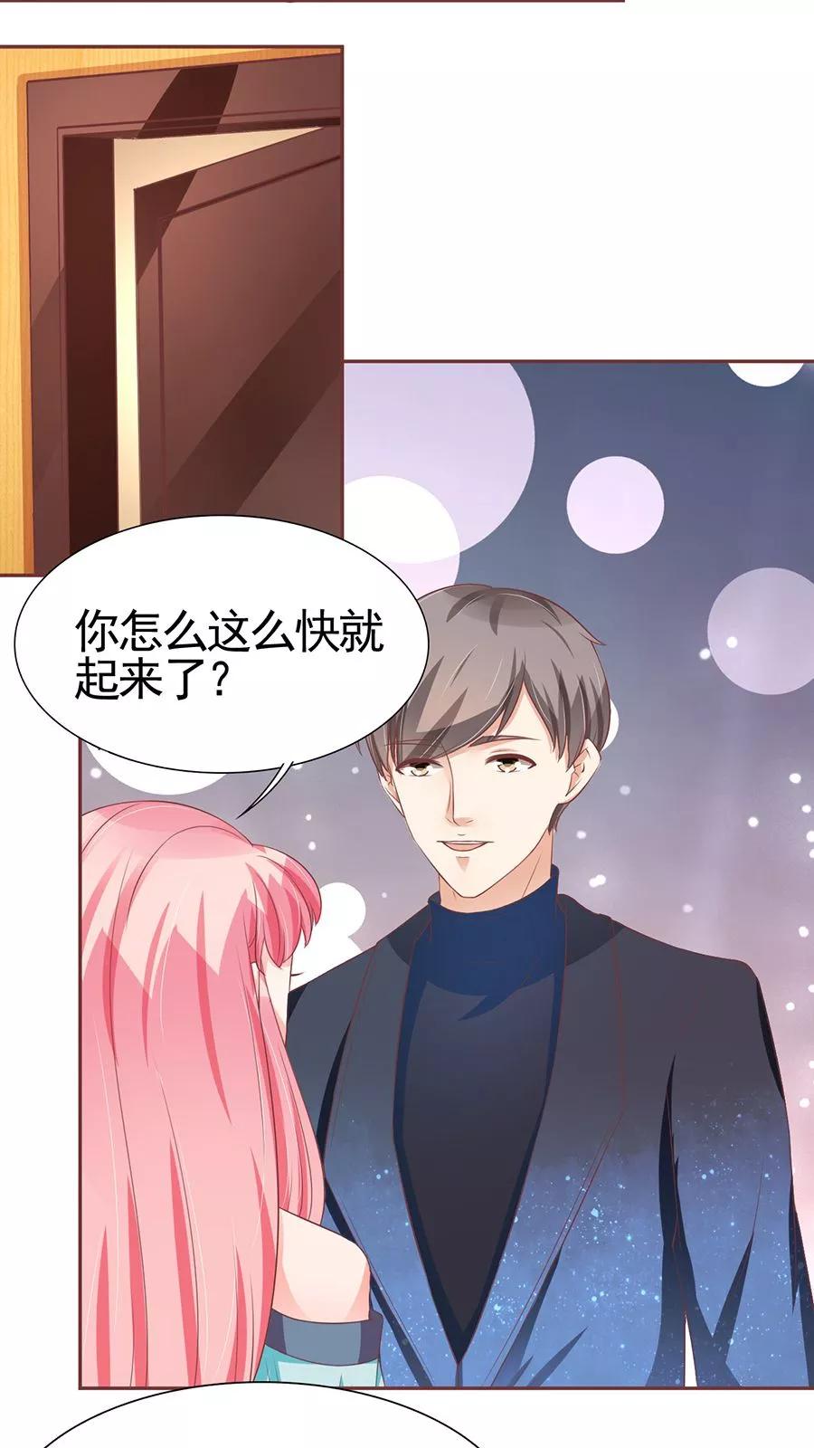 王爵的私有宝贝韩漫全集-第88话无删减无遮挡章节图片 