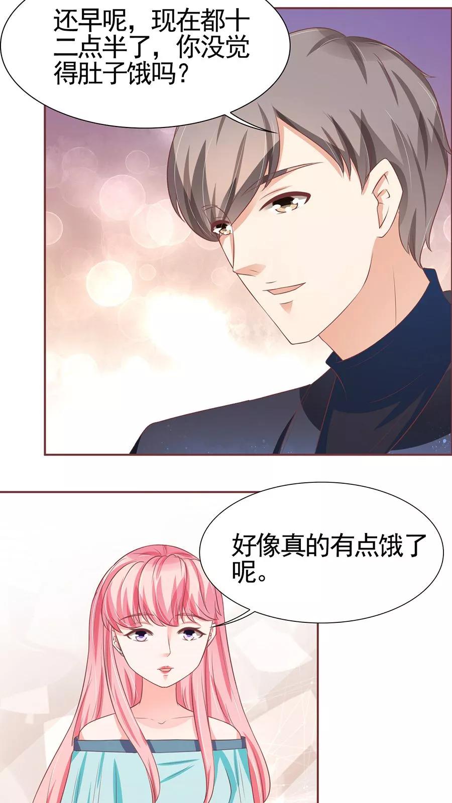 王爵的私有宝贝韩漫全集-第88话无删减无遮挡章节图片 