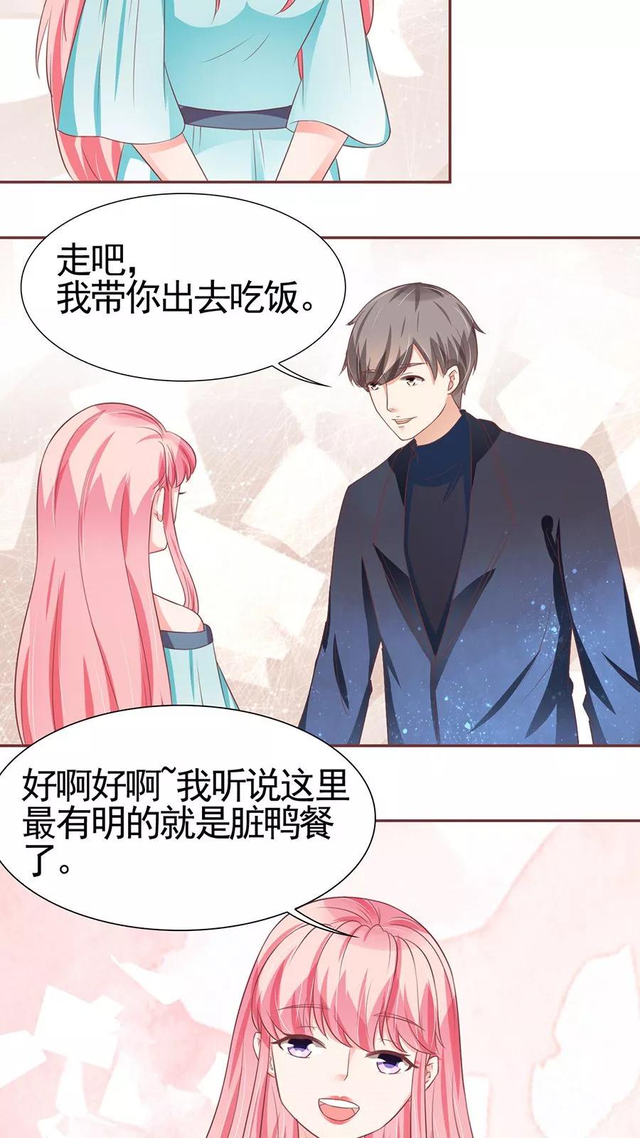 王爵的私有宝贝韩漫全集-第88话无删减无遮挡章节图片 