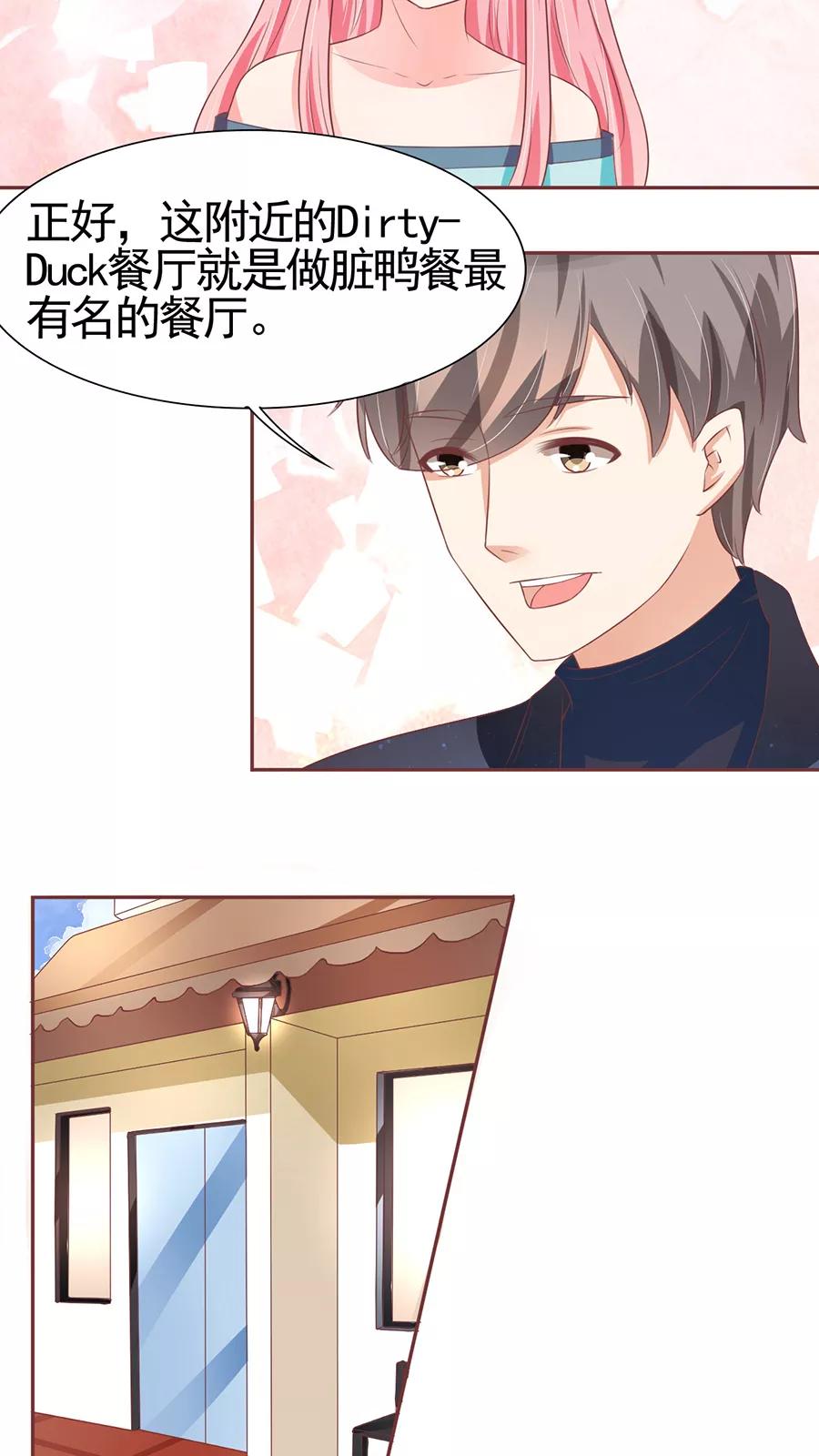 王爵的私有宝贝韩漫全集-第88话无删减无遮挡章节图片 