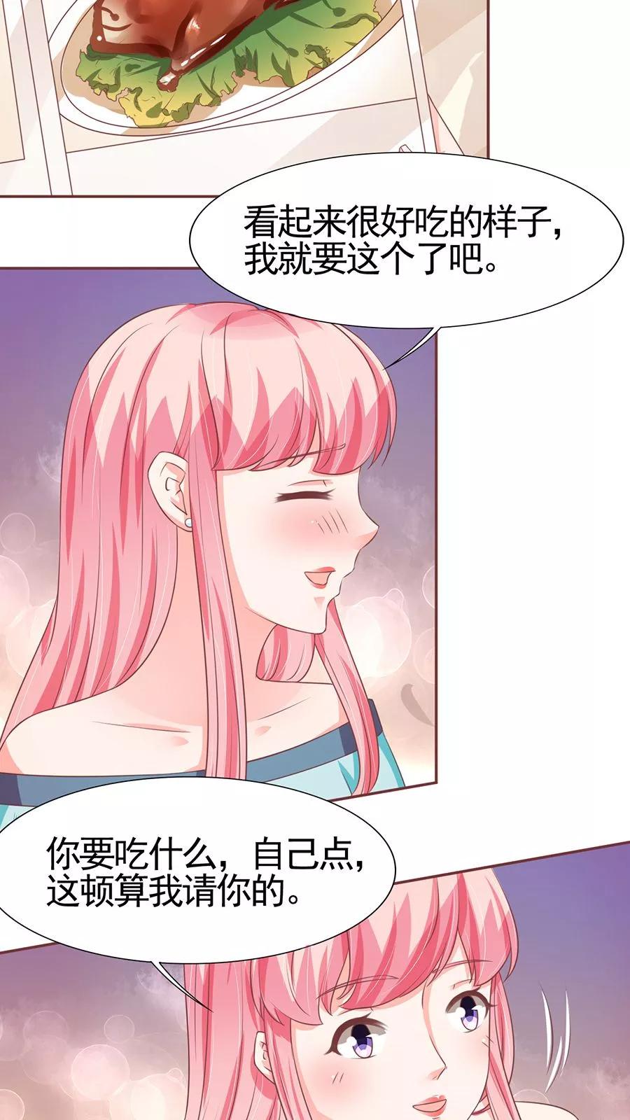 王爵的私有宝贝韩漫全集-第88话无删减无遮挡章节图片 