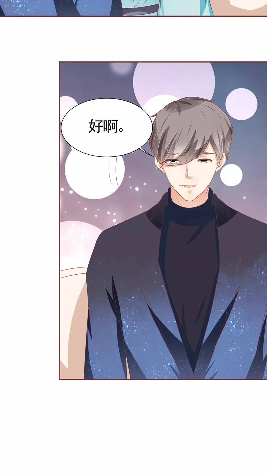 王爵的私有宝贝韩漫全集-第88话无删减无遮挡章节图片 