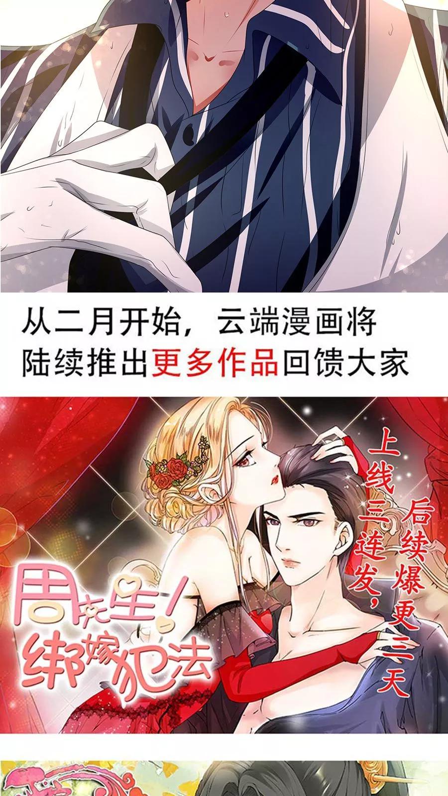 王爵的私有宝贝韩漫全集-第88话无删减无遮挡章节图片 