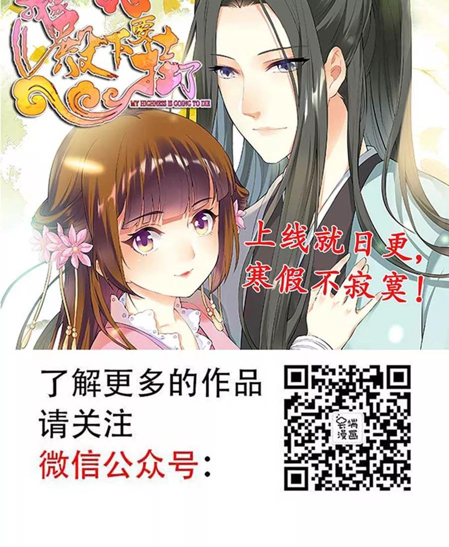 王爵的私有宝贝韩漫全集-第88话无删减无遮挡章节图片 