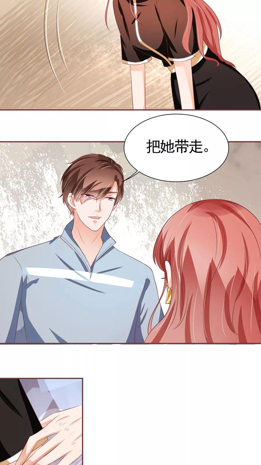 王爵的私有宝贝韩漫全集-第88话无删减无遮挡章节图片 
