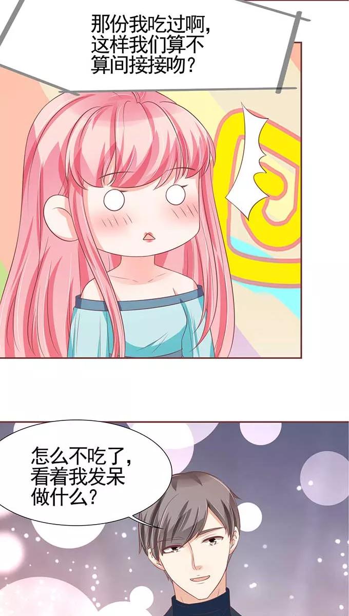 王爵的私有宝贝韩漫全集-第89话无删减无遮挡章节图片 