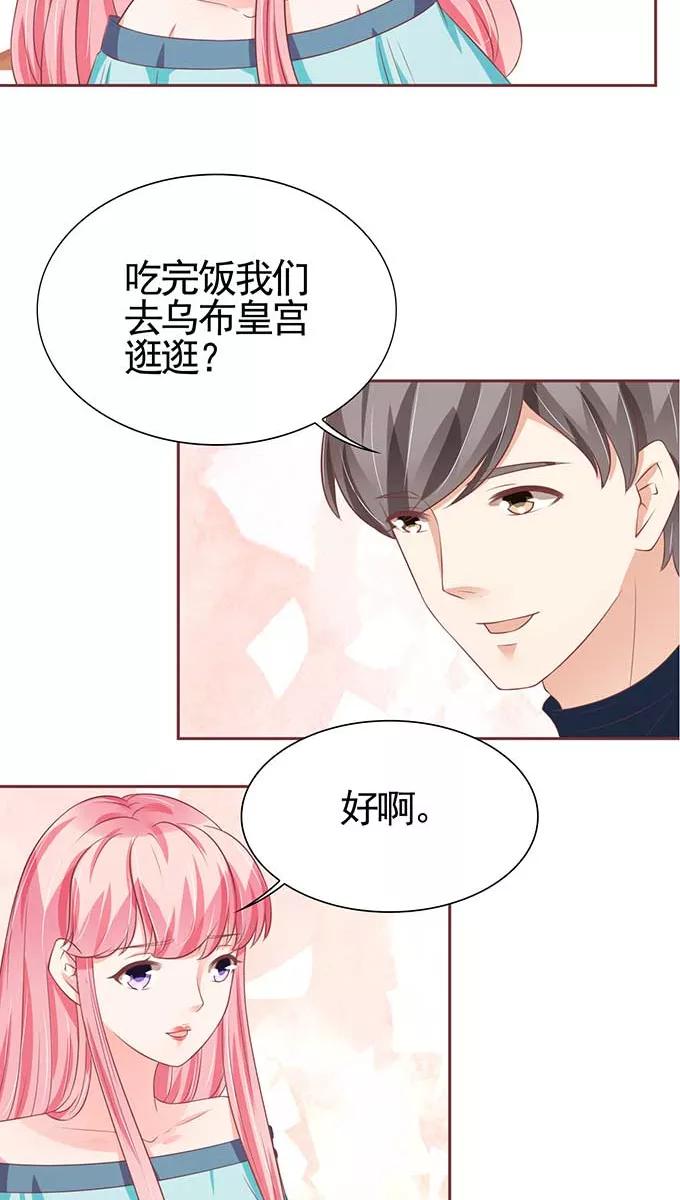 王爵的私有宝贝韩漫全集-第89话无删减无遮挡章节图片 