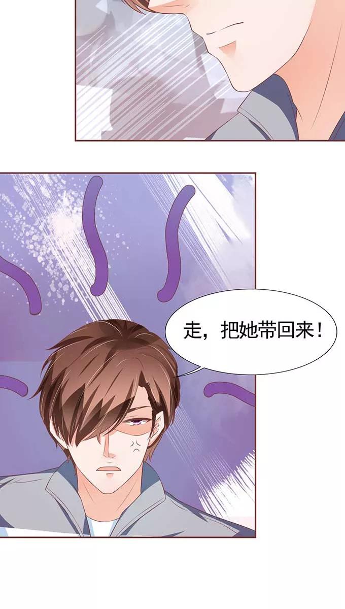 王爵的私有宝贝韩漫全集-第89话无删减无遮挡章节图片 